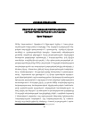 Научная статья на тему 'Մտորումներ Հայոց ցեղասպանության հարյուրամյա տարելիցին ընդառաջ '