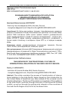 Научная статья на тему 'РАЗМЫВАНИЕ ТРАДИЦИОННОЙ КУЛЬТУРЫ МЕЖДУНАРОДНЫХ ОТНОШЕНИЙ В ИНДО-ТИХООКЕАНСКОМ РЕГИОНЕ'