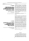 Научная статья на тему 'Разнонаправленные эффекты уабаина на автоматизм клеток синоаурикулярной области у мыши, морской свинки и кролика'