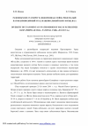 Научная статья на тему 'Разнообразие Cyanophyta водоемов бассейна реки Малый Паток (Приполярный Урал, национальный парк Югыд Ва)'