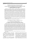 Научная статья на тему 'Разнообразие и состояние цветочно-декоративных растений в озеленении пришкольных территорий центральной части г. Минска'