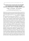 Научная статья на тему 'Разнообразие карбонатных включений и особенности их преобразования в почвах термального урочища Пым-Ва-Шор'