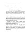 Научная статья на тему 'Разнообразие ландшафтов крымасо средиземноморскими элементами флоры'