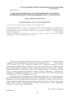 Научная статья на тему 'Разнообразие микроводорослей в Нижней Волге в первое десятилетие после зарегулирования стока у г. Волгограда'