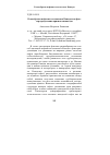 Научная статья на тему 'Разнообразие нефтяного комплекса Канады как фактор преодоления кризиса низких цен'