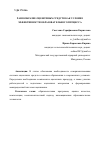 Научная статья на тему 'РАЗНООБРАЗИЕ ОЦЕНОЧНЫХ СРЕДСТВ КАК УСЛОВИЕ ЭФФЕКТИВНОСТИ ОБРАЗОВАТЕЛЬНОГО ПРОЦЕССА'