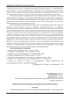 Научная статья на тему 'РАЗНООБРАЗИЕ ПОЧВ В ПРИРОДЕ И ЗАКОНОМЕРНОСТЬ ИХ РАСПРОСТРАНЕНИЯ'