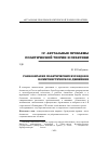 Научная статья на тему 'Разнообразие политических взглядов в коммунистическом движении'