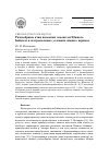 Научная статья на тему 'Разнообразие птиц наземных экосистем Южного байкалав экстремальных условиях зимнего периода'