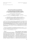 Научная статья на тему 'РАЗНООБРАЗИЕ ШИРОКОЛИСТВЕННЫХ И СОСНОВО-ШИРОКОЛИСТВЕННЫХ ЛЕСОВ НА ВОСТОЧНОЙ ГРАНИЦЕ ИХ РАСПРОСТРАНЕНИЯ'