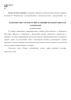 Научная статья на тему 'Разнообразие сортов груши селекции народов Кавказа и Закавказья'