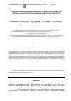 Научная статья на тему 'Разнообразие травяных сообществ Южного Передового и северо-западной части Главного Кавказского хребтов'