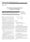 Научная статья на тему 'Разнообразие видов деятельностина уроках литературы'