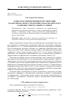 Научная статья на тему 'Разностная аппроксимация и регуляризация задачи оптимального управления для параболического уравнения с интегральным условием'