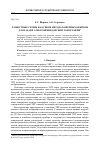 Научная статья на тему 'Разностные схемы на основе метода конечных объёмов для задачи электроимпедансной томографии'