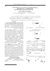 Научная статья на тему 'Разностный аналог одного мультипликативного неравенства О. А. Ладыженской для функционального пространства W22. 0(ω)'