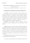 Научная статья на тему 'РАЗНОВИДНОСТИ ГИБРИДНЫХ МОДЕЛЕЙ ОБУЧЕНИЯ В ВУЗЕ'