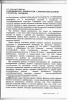 Научная статья на тему 'Разновидности компрессии словообразовательной структуры терминов'