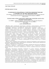 Научная статья на тему 'Разновидности тренажёрных устройств в совершенствовании устойчивости и тяговых движений борцов'