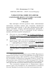 Научная статья на тему 'Разные формы, общие механизмы: альтернация диатез у русских глаголов ментальной сферы'