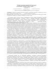 Научная статья на тему 'Разные подходы к разработке структуры электронного учебного курса в среде Moodle'