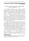 Научная статья на тему 'Разные судьбы из одного гарема: императрицы и власть в Дайвьете в XV веке'