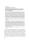 Научная статья на тему 'Разоблачение зрителя: радикальные киноадаптации "Гамлета" (на материале фильмов А. Каурисмяки и М. Алмерейды)'