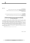 Научная статья на тему 'Разработка адаптивной методической системы обучения программированию с помощью технических компонентов системы «умный дом»'