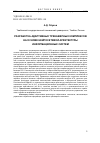Научная статья на тему 'РАЗРАБОТКА АДАПТИВНЫХ ТРЕНАЖЕРНЫХ КОМПЛЕКСОВ НА ОСНОВЕ НЕЙРОСЕТЕВОЙ АРХИТЕКТУРЫ ИНФОРМАЦИОННЫХ СИСТЕМ'