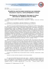 Научная статья на тему 'Разработка адаптогенных напитков для снижения холодового стресса у жителей Крайнего Севера'