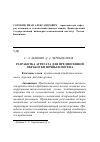 Научная статья на тему 'Разработка агрегата для предпосевной обработки почвы и посева'