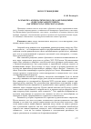 Научная статья на тему 'Разработка аксиоматического ряда опероведения: идея голоса-инструмента как пример классического канона'