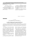 Научная статья на тему 'Разработка активного насоса двухфазной системы терморегулирования КА'