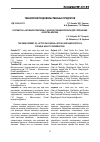 Научная статья на тему 'Разработка «Активной упаковки» с наночастицами серебра для сохранения качества молока'