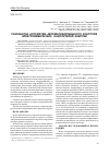 Научная статья на тему 'Разработка алгоритма автоматизированного контроля электрохимических накопителей энергии'