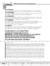 Научная статья на тему 'Разработка алгоритма автоматизированного вейвлет-анализа данных о работе регистратуры клинического онкологического диспансера на региональном уровне'