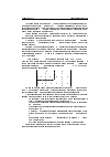 Научная статья на тему 'Разработка алгоритма автономного контроля целостности для бортовой части системы радионавигации'