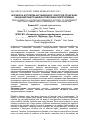 Научная статья на тему 'Разработка алгоритма дистанционного контроля отключения секционирующего выключателя линии электропередач'