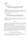 Научная статья на тему 'Разработка алгоритма для численного решения обратной задачи теории фильтрации методом модулирующих функций'