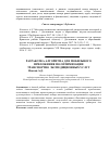 Научная статья на тему 'Разработка алгоритма для мобильного приложения по оптимизации транспортно-экспедиционных услуг'