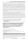 Научная статья на тему 'РАЗРАБОТКА АЛГОРИТМА ДЛЯ ОБУЧЕНИЯ БАЗОВОЙ СЕРДЕЧНО-ЛЕГОЧНОЙ РЕАНИМАЦИИ СТУДЕНТОВ ПЕРВОГО КУРСА КАК ОБЕСПЕЧЕНИЕ НЕПРЕРЫВНОЙ ПОДГОТОВКИ К ПЕРВИЧНОЙ АККРЕДИТАЦИИ СПЕЦИАЛИСТОВ'