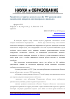 Научная статья на тему 'Разработка алгоритма допоиска целей в РЛС радиовидения космических аппаратов миллиметрового диапазона'