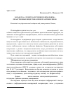 Научная статья на тему 'Разработка алгоритма изучения полиморфизма лекарственных веществ на примере антибиотиков'