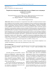 Научная статья на тему 'Разработка алгоритма классификации плотных облаков точек на примере городской застройки'