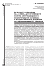 Научная статья на тему 'РАЗРАБОТКА АЛГОРИТМА КЛАССИФИКАЦИИ ПРОИЗВОДСТВ ПО ТИПУ ВНУТРИЗАВОДСКОГО КООПЕРИРОВАНИЯ ОСНОВНЫХ И ВСПОМОГАТЕЛЬНЫХ ПРОЦЕССОВ МЕТОДОМ МАШИННОГО ОБУЧЕНИЯ'