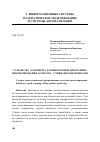 Научная статья на тему 'Разработка алгоритма компьютерной программы прогнозирования качества сушки пиломатериалов'