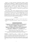 Научная статья на тему 'Разработка алгоритма оптимального поиска геометрических размеров электромагнитного двигателя для привода пресса'