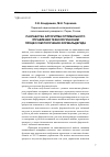 Научная статья на тему 'Разработка алгоритма оптимального управления технологическим процессом получения формальдегида'