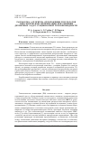 Научная статья на тему 'Разработка алгоритма отображения результатов топологической оптимизации при решении двумерных задач стационарной теплопроводности'