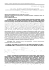 Научная статья на тему 'РАЗРАБОТКА АЛГОРИТМА ОЦЕНКИ КРЕДИТОСПОСОБНОСТИ КОРПОРАТИВНЫХ ЗАЕМЩИКОВ С УЧЕТОМ ФАКТОРОВ УСТОЙЧИВОГО РАЗВИТИЯ'